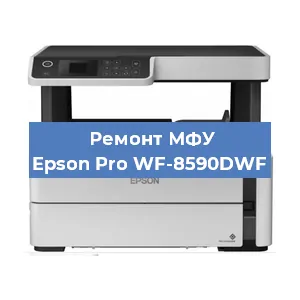 Замена памперса на МФУ Epson Pro WF-8590DWF в Воронеже